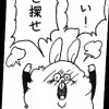 うさぎさんと社畜