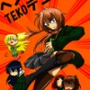 ヘンテコ 読み切り試作版(全五話)