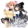 しすたー・いん・らう!
