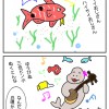 なごんちゃんの熱帯魚図鑑