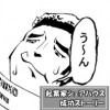 起業家シェアハウス 成功ストーリー