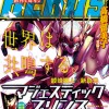 月刊ヒーローズ