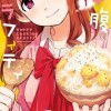 幸腹グラフィティ