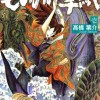 もののけ草紙