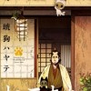 ねこまた。