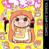 干物妹!うまるちゃん
