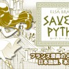 SAVE ME PHYHIE