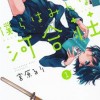 僕らはみんな河合荘