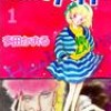 愛してナイト