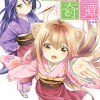此花亭奇譚 新装版
