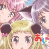 おしゅらばの森へようこそ