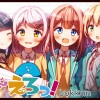 か～～～～えろっ!