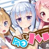 今日もハレの日