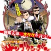 サンゴクシーズン