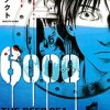 6000 ロクセン