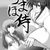 すまほ侍