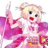 マジカルシェフ少女しずる