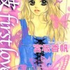 「彼」first love