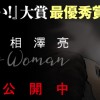 雪ノ女