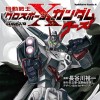機動戦士クロスボーン・ガンダム ゴースト