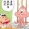 天才バカボン