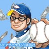 グラゼニ