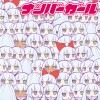 ナンバーガール!!