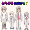 とらぶるmakerS!