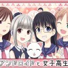 アンドロイドと女子高生(カラー版)