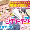 ジグソークーソー