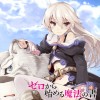 ゼロから始める魔法の書