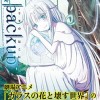 D.backup -リモのはこにわ-