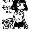 もっちりモチコさん