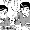 おそ松くん