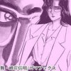 女医レイカ