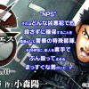 Sエスー最後の警官ー