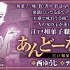 あんどーなつ 江戸和菓子職人物語