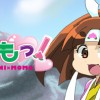 おにももっ!