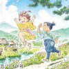 てくてく ～東海道ぬけまいり～