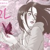 SAD GiRL/高浜寛 ━━及びその他の作品