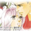 ホテル・インフェルノ〈レイントリーI〉