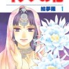 イデアの花