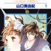 天空聖龍～イノセント・ドラゴン～