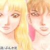 愚者の皮