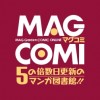 月例マグコミマンガ大賞・結果発表