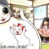片桐くん家に猫がいる