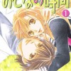 おとなの時間