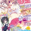 電撃萌王