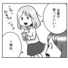 NOと言えなかった私