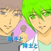 【BL】助手と博士と